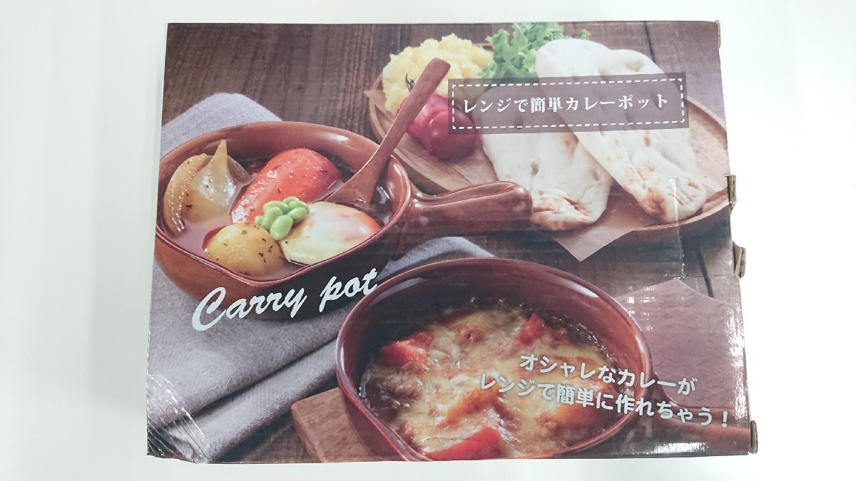 内海産業 レンジで簡単カレーポット【開封/未使用品】【箱破損個所有り】(2521421)※代引き不可_画像1