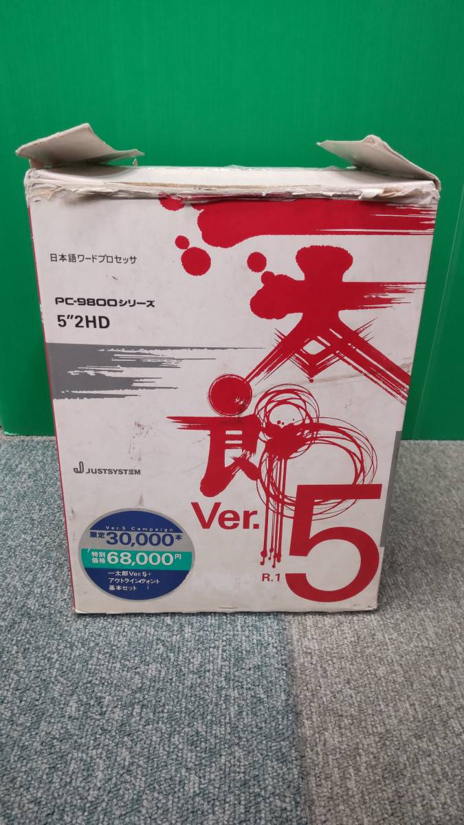 一太郎 Ver.5 PC-9800シリーズ 5インチ 2HD 販売記念キャンペーン アウトラインフォント基本セット 送料無料！_画像1