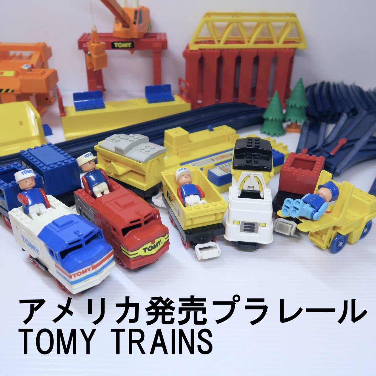 TOMY TRAINS アメリカ 発売 プラレール 欧米 機関車 ジャンク ギザギザ車輪 フォークリフト クレーン レア プラキッズ 紺色レール_画像1