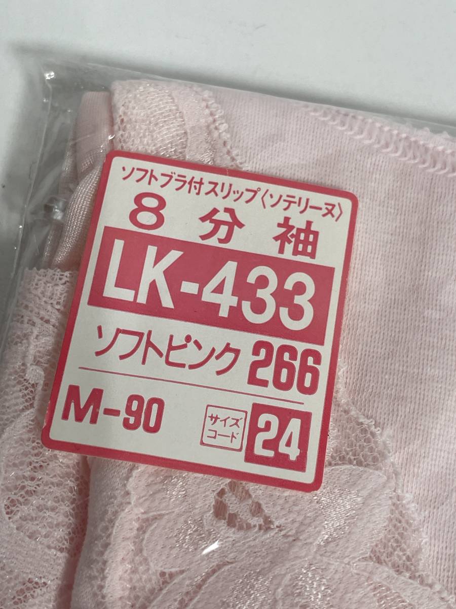 ★未使用品 レディース 肌着 まとめ売り M ラン型インナー ソテリーヌ 八分袖キャミソール 女性 婦人 下着 グンゼ セシール S1021●16_画像4