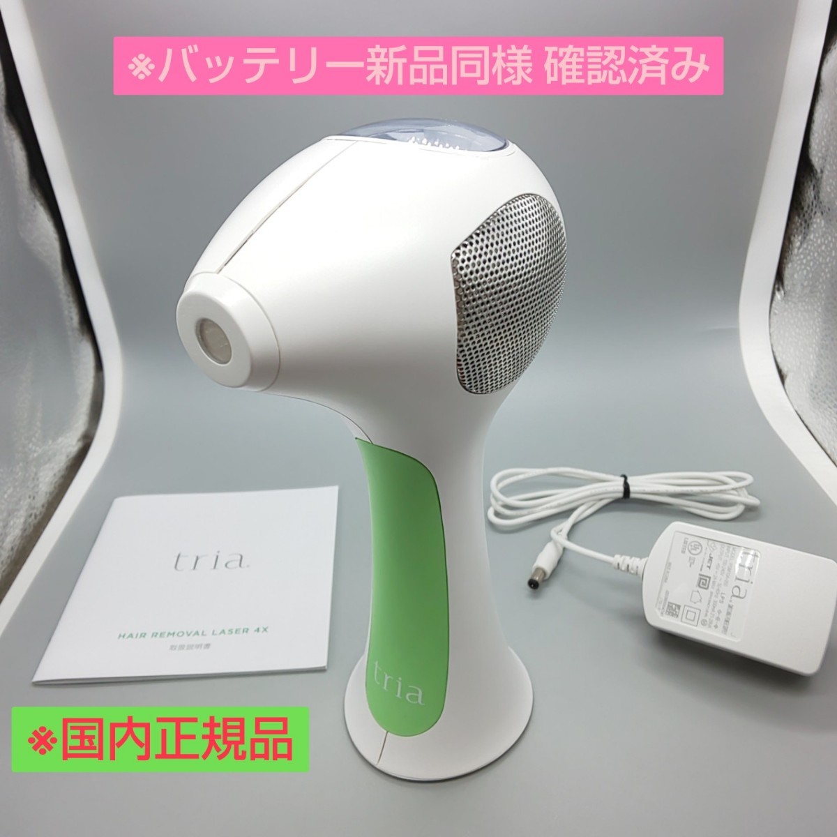 《送料無料・迅速発送》トリア パーソナルレーザー脱毛器 tria BEAUTY トリアビューティ【バッテリー新品同様・正規品4X】 _画像1