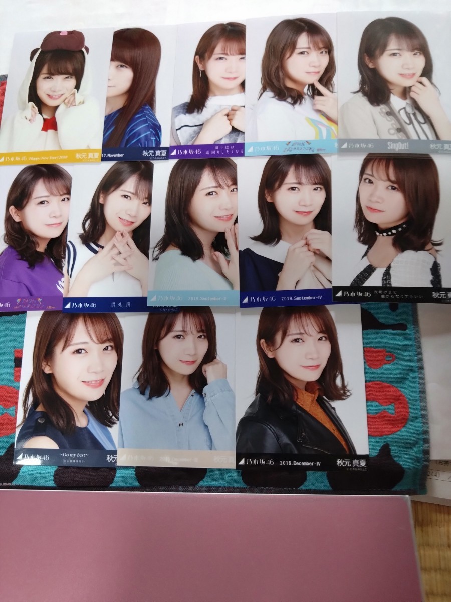 乃木坂46 秋元真夏 20コンプまとめ売り 乃木坂46 秋元真夏 20コンプまとめ売り