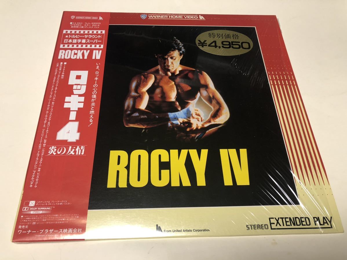  laser disk Rocky 4