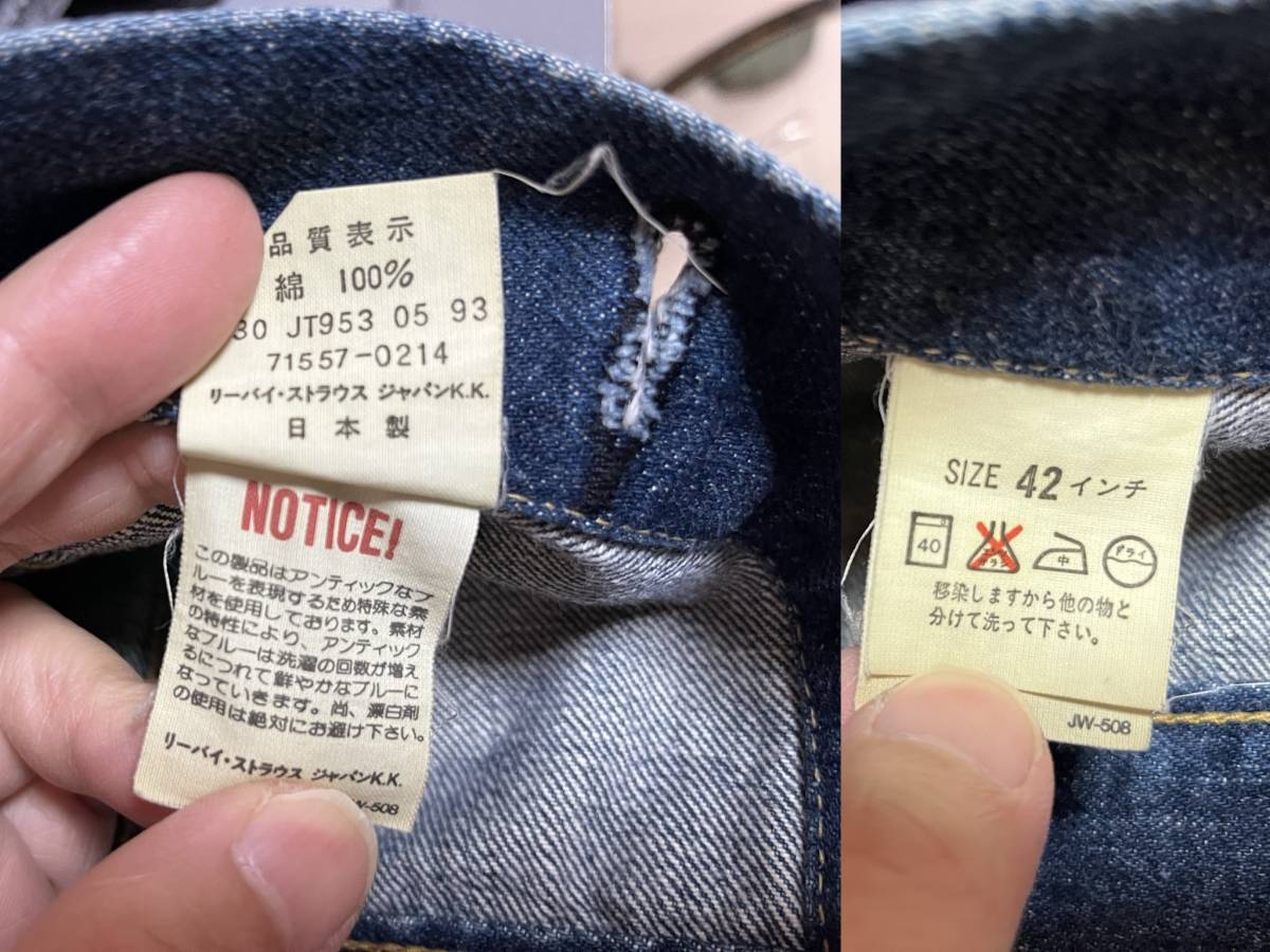 ■LEVI'S リーバイス 71557 3rd bigE ビッグE 90s 復刻 レプリカ 日本製 サイズ42 大きいサイズ 濃紺 デニムジャケット ジージャン_画像5