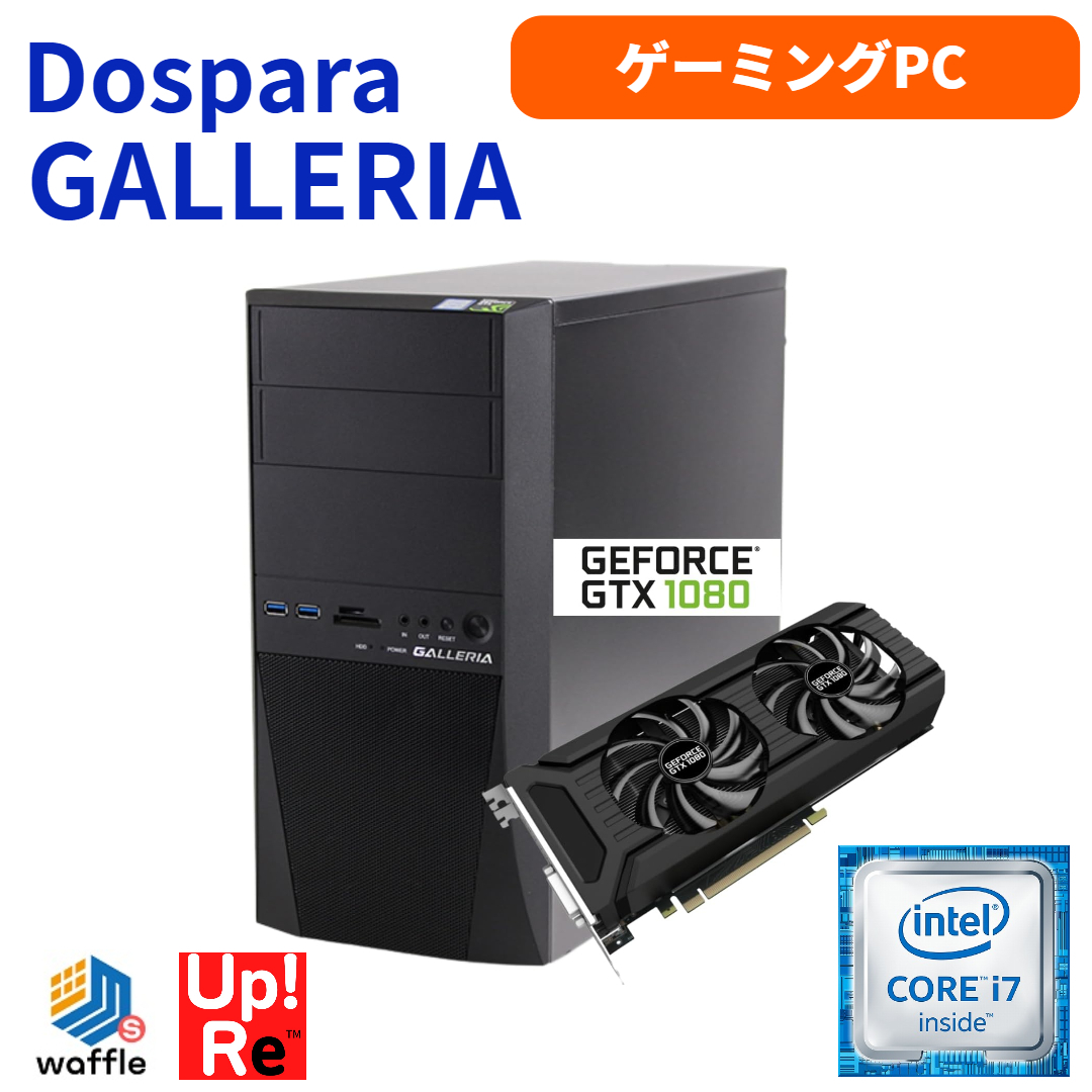 ゲーミングPC デスクトップ パソコン ドスパラ GALLERIA GTX 1080 Core