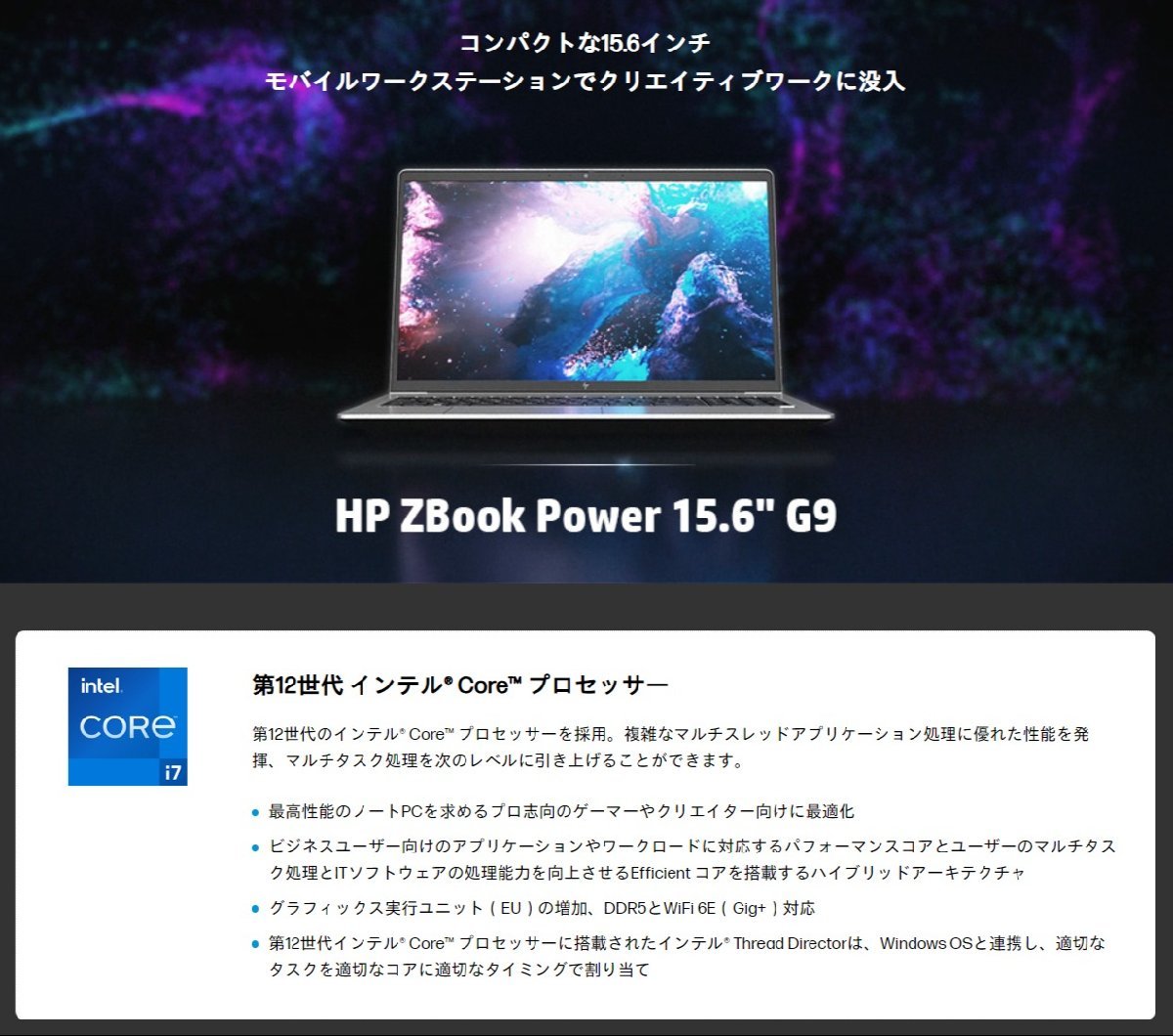 ワークステーション HP ZBook Power 15.6inch G9 展示美品 Core i7-12700H メモリ16GB SSD512GB 15.6型FHD NVIDIA RTX A1000_画像2