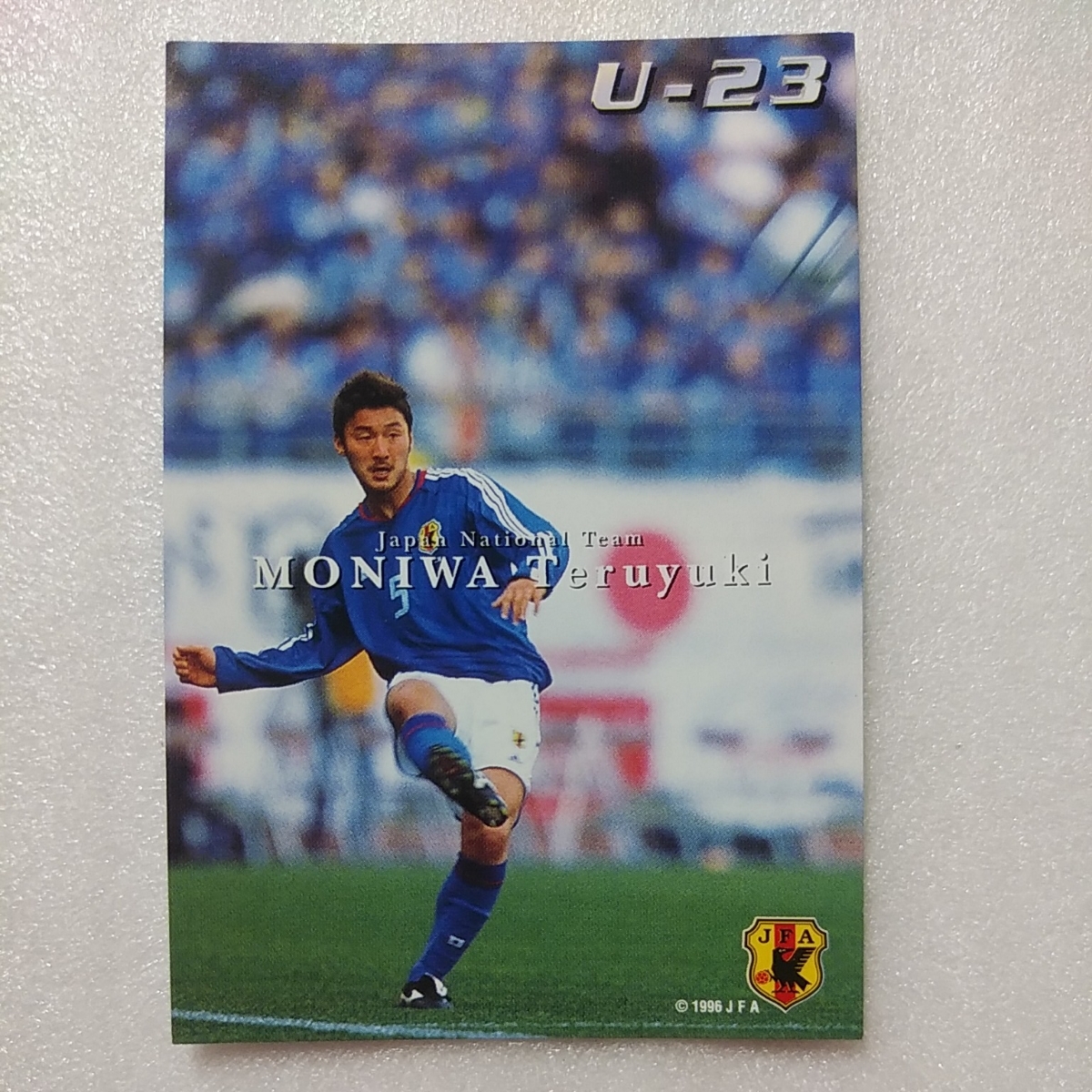 ２００４カルビーサッカー日本代表カード№４０茂庭照幸_画像1