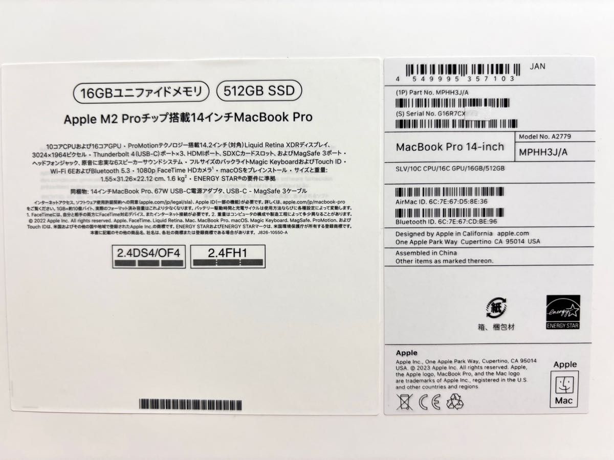 MacBook Pro 14インチ 2023 M2 Pro [新品 未開封 保証未登録 MacBook Pro 14インチ 2023 M2 Pro [新品 未開封 保証未登録