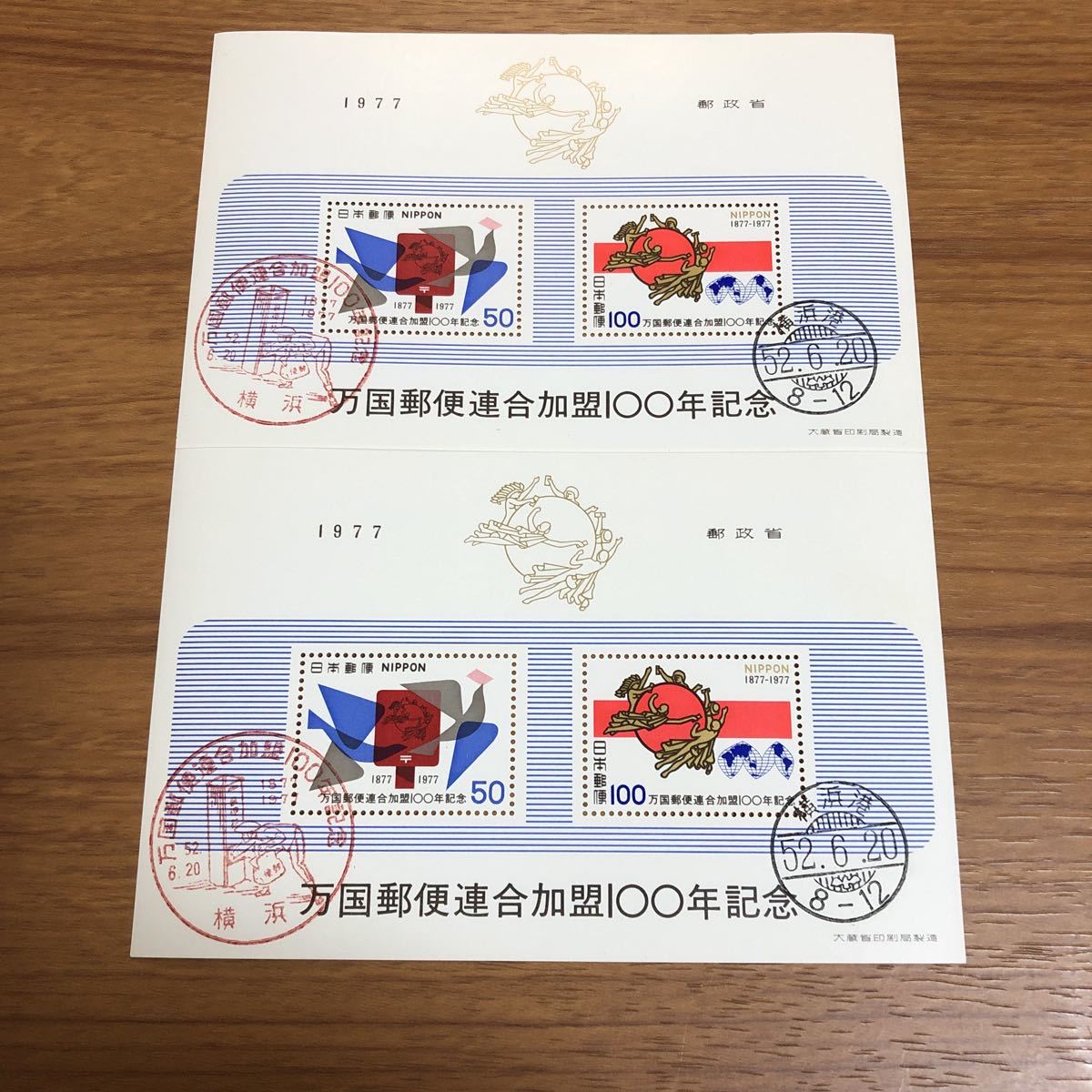 ビンテージ 万国郵便連合加盟100年記念 切手 アンティーク 1977 昭和52年 文化 社会 骨董 郵便 シート レトロ 銘版(行事、歳時)｜売買されたオークション情報、yahooの商品情報