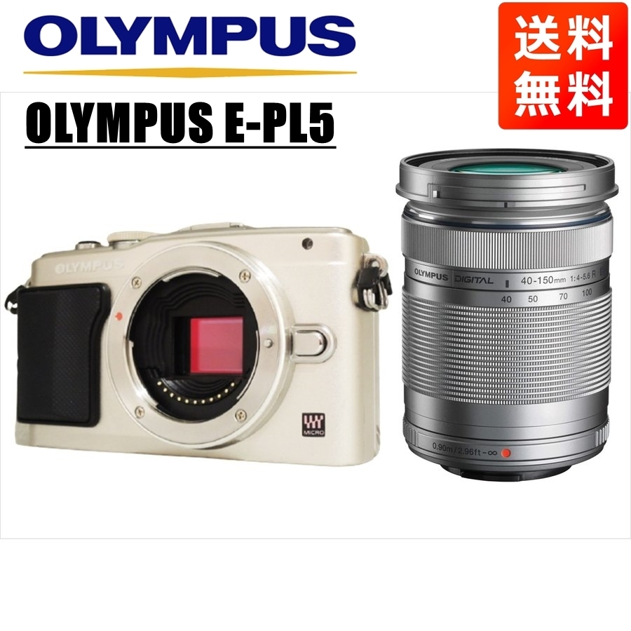 オリンパス OLYMPUS E-PL5 シルバーボディ 40-150ｍｍ シルバー 望遠 レンズセット ミラーレス一眼 中古 カメラ