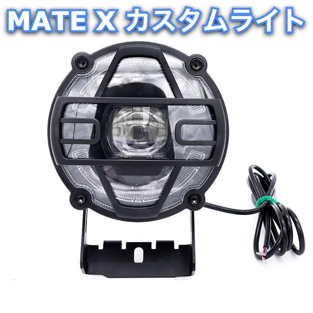MATE MATEXその他e-bike用 カスタムヘッドライト 専用配線付属