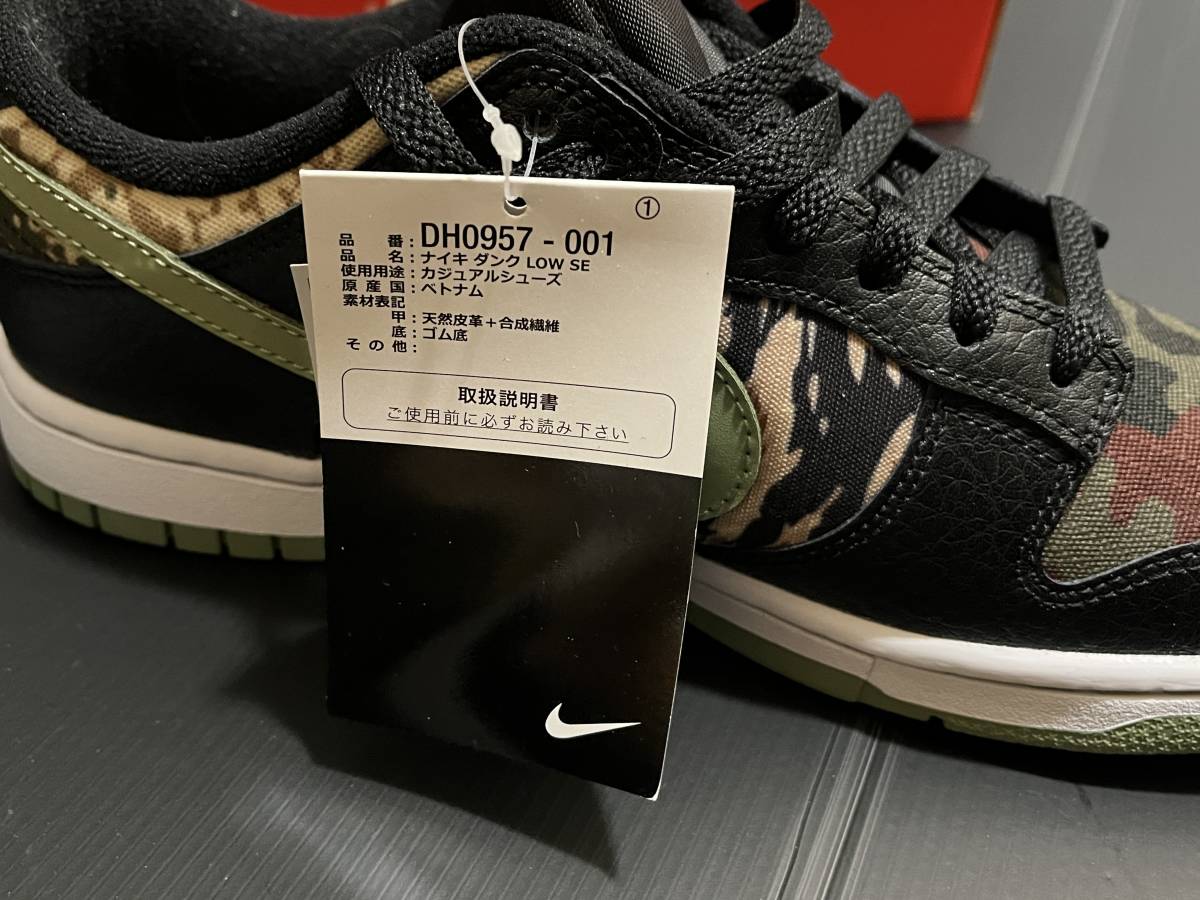 未使用品【NIKE/ナイキ DUNK LOW SE/ダンク ロー スペシャルエディション 26.5㎝ DH0957-001】靴 ダンクロー カモカレッジ_画像8