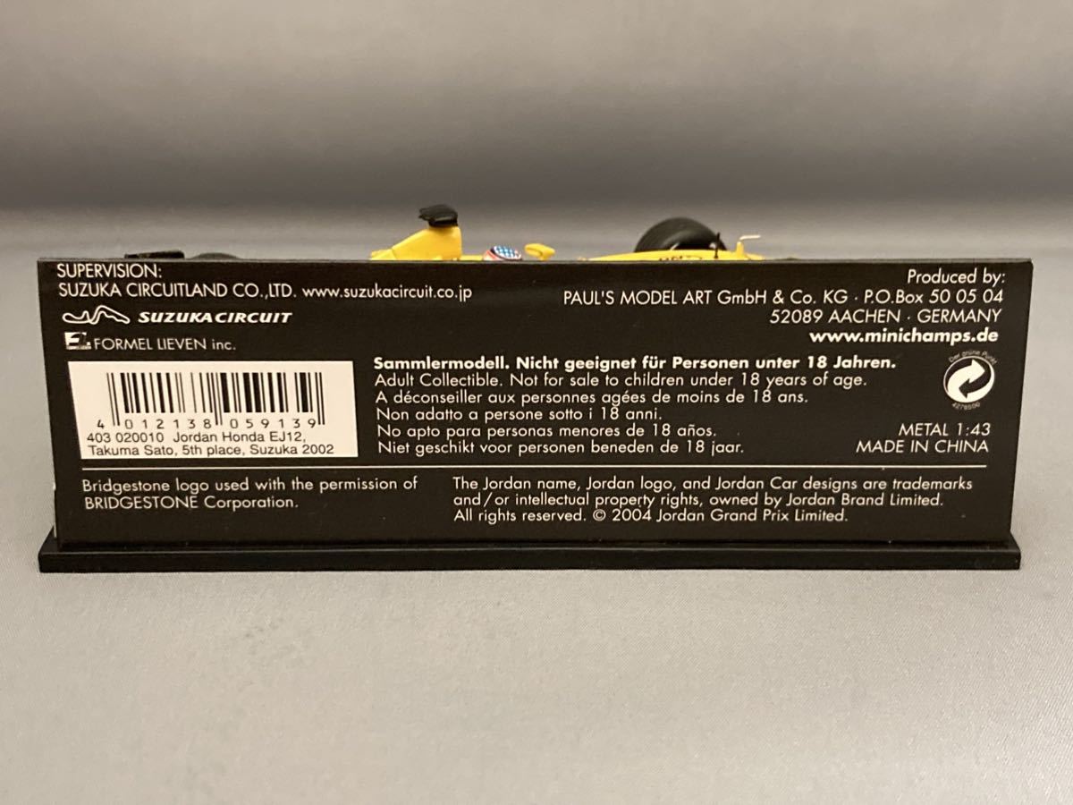 ミニチャンプス 1/43 ジョーダン ホンダ EJ12 佐藤琢磨 鈴鹿レジェンド 2002 日本GP_画像4