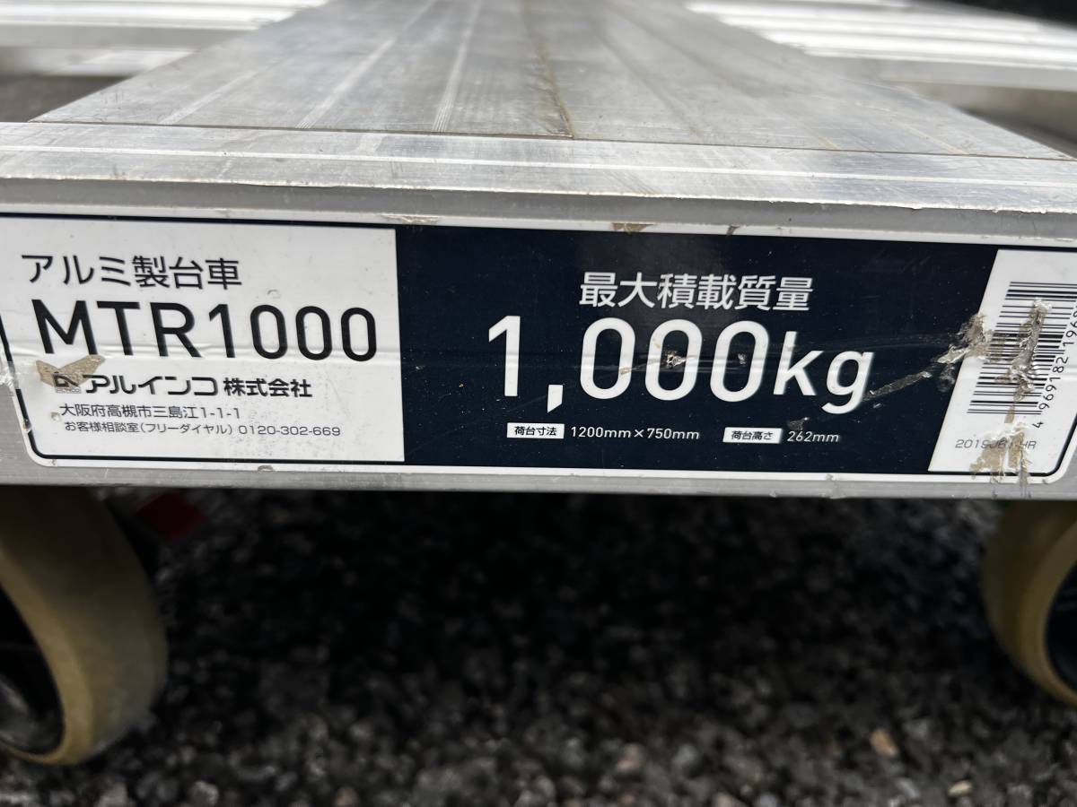ALINCO アルインコ アルミ製 台車 ダンク MTR1000 耐荷重1000kg ALINCO アルインコ アルミ製 台車 ダンク MTR1000 耐荷重1000kg