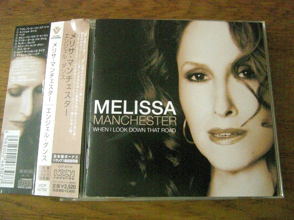 MELISSA MANCHESTER/WHEN I LOOK DOWN THAT ROAD 帯付き　国内盤_画像1
