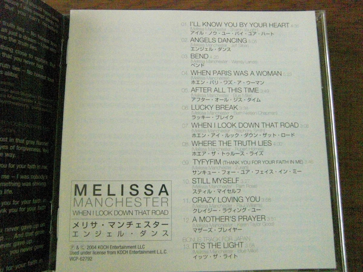 MELISSA MANCHESTER/WHEN I LOOK DOWN THAT ROAD 帯付き　国内盤_画像2