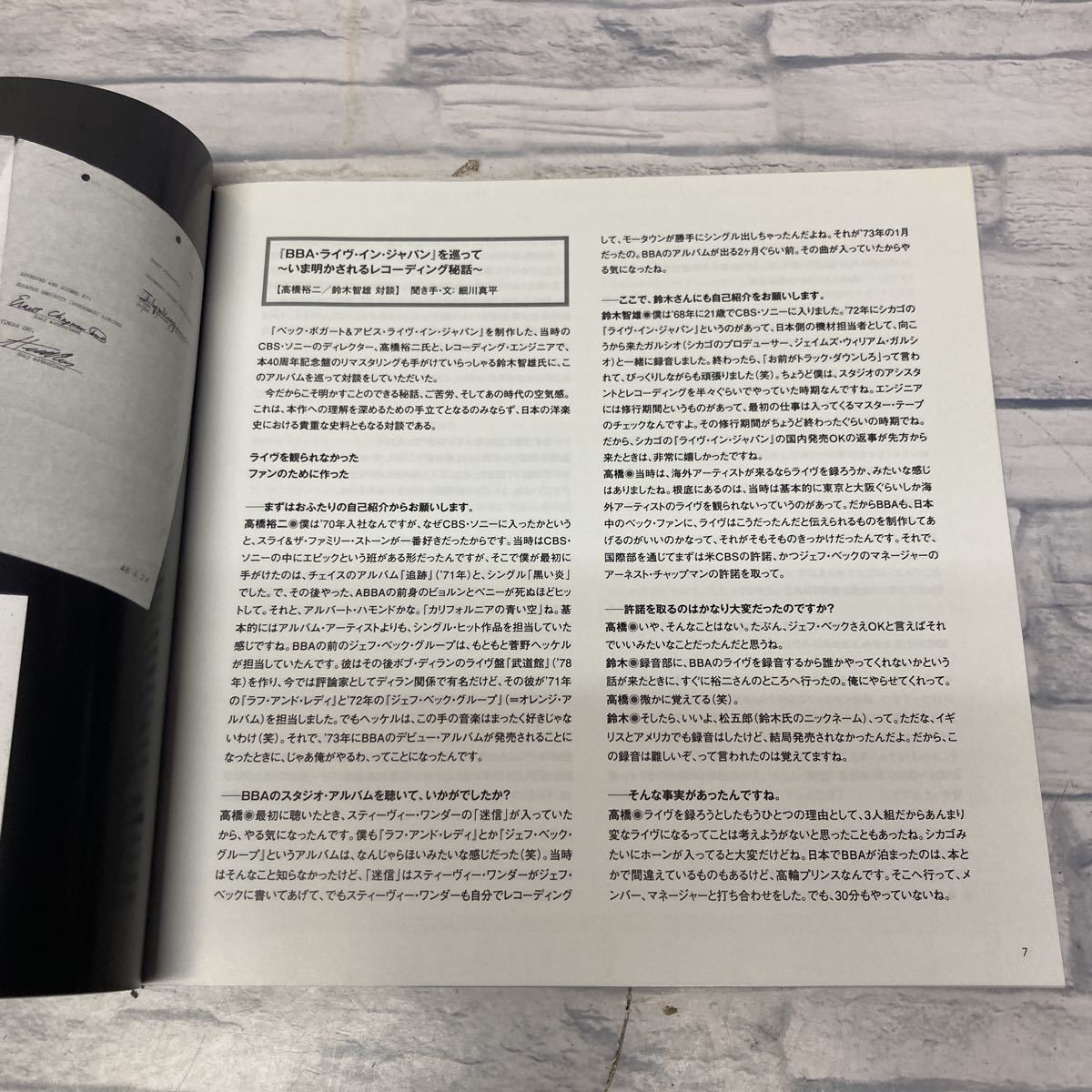 1402番　7インチサイズ紙ジャケ ライヴ・イン・ジャパン -40周年記念盤- ベック・ボガート&アピス・ライヴ_画像7