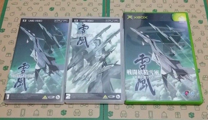 戦闘妖精雪風 妖精の舞う空 戦闘妖精雪風UMD PSP せんとうようせいゆきかぜ XBOXソフト