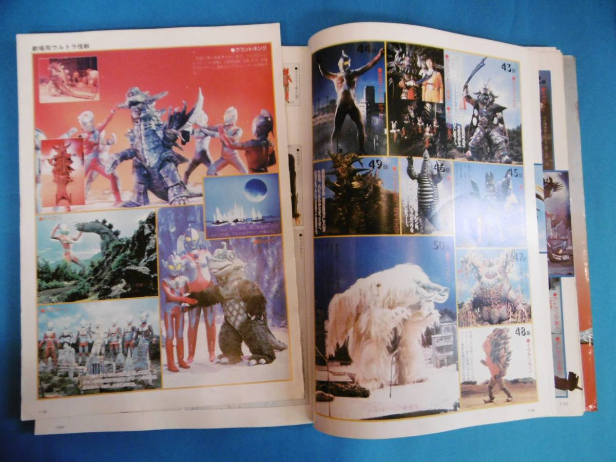  Showa era 62 year * publication / un- .. hero / Ultraman white paper / no. 2 version / morning day Sonorama * there is defect 
