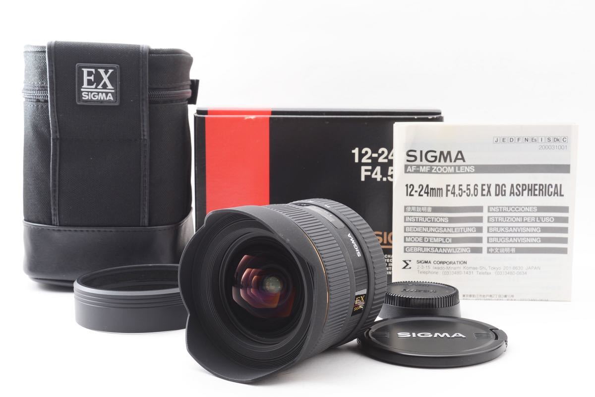 極上元箱付き＊シグマ SIGMA 12-24mm F4.5-5.6 EX DG ASPHERICAL HSM カメラレンズ 超広角 ニコン用