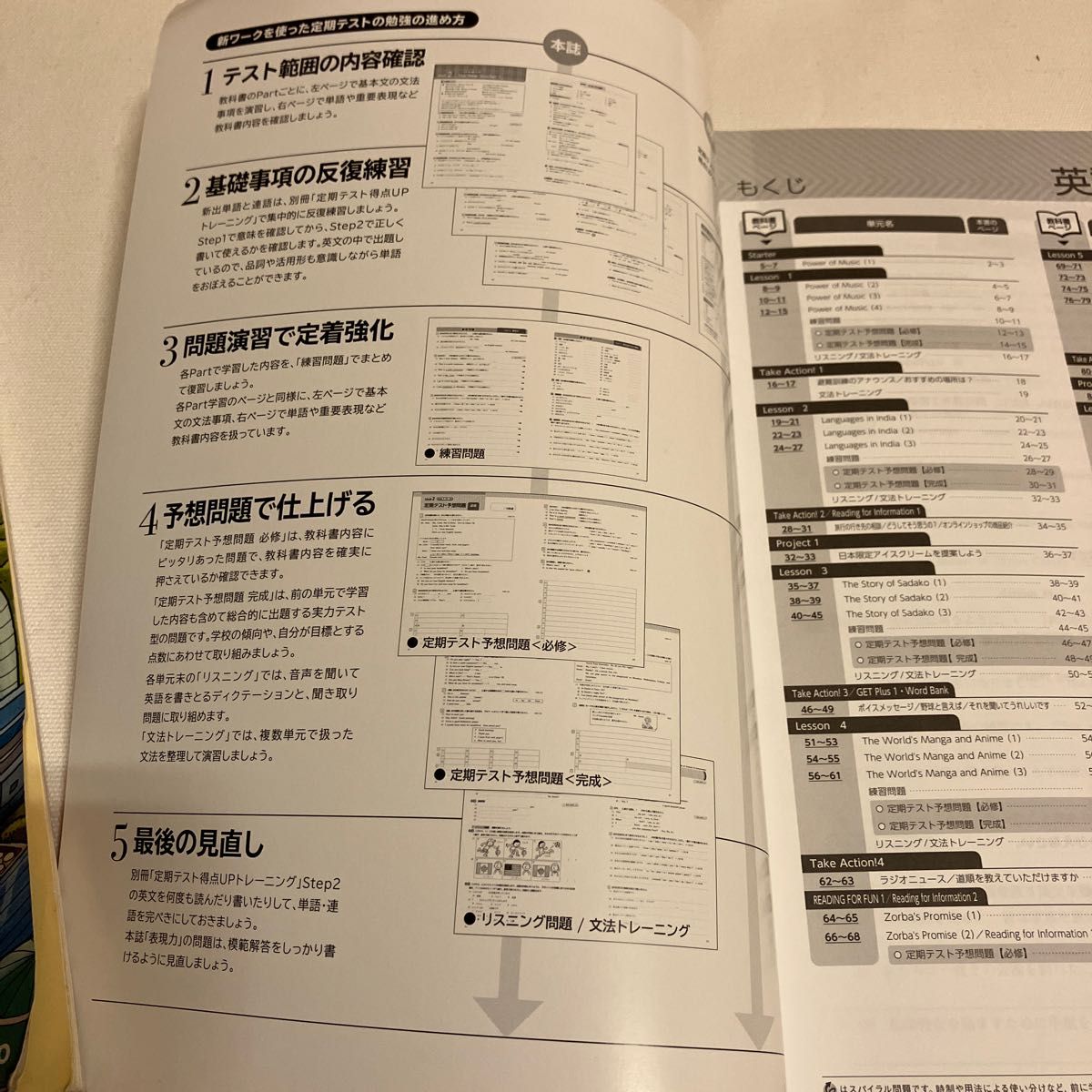 新ワーク　英語　三省堂ニュークラウン　教科書準拠  中学3年　最新版　塾専用教材　 好学出版