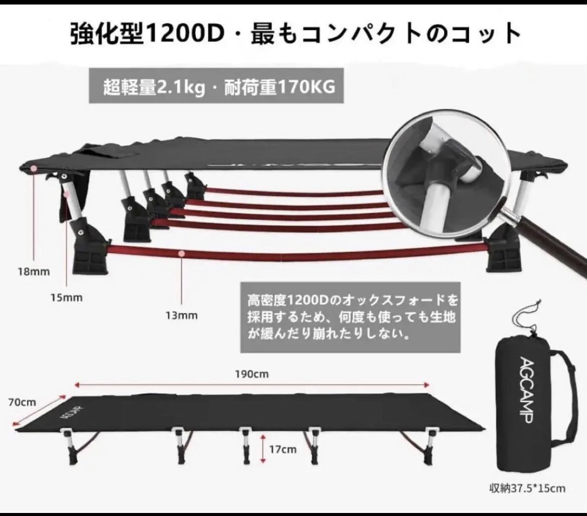 AGCAMP コット キャンプ 折りたたみベッド ワイド 70cm 耐荷重170 ブラック　7_画像2