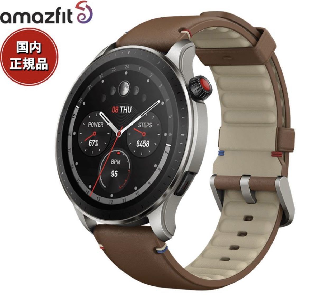 流行 GTR4 スマートウォッチ AMAZFIT 新品未使用品 アマズフィット