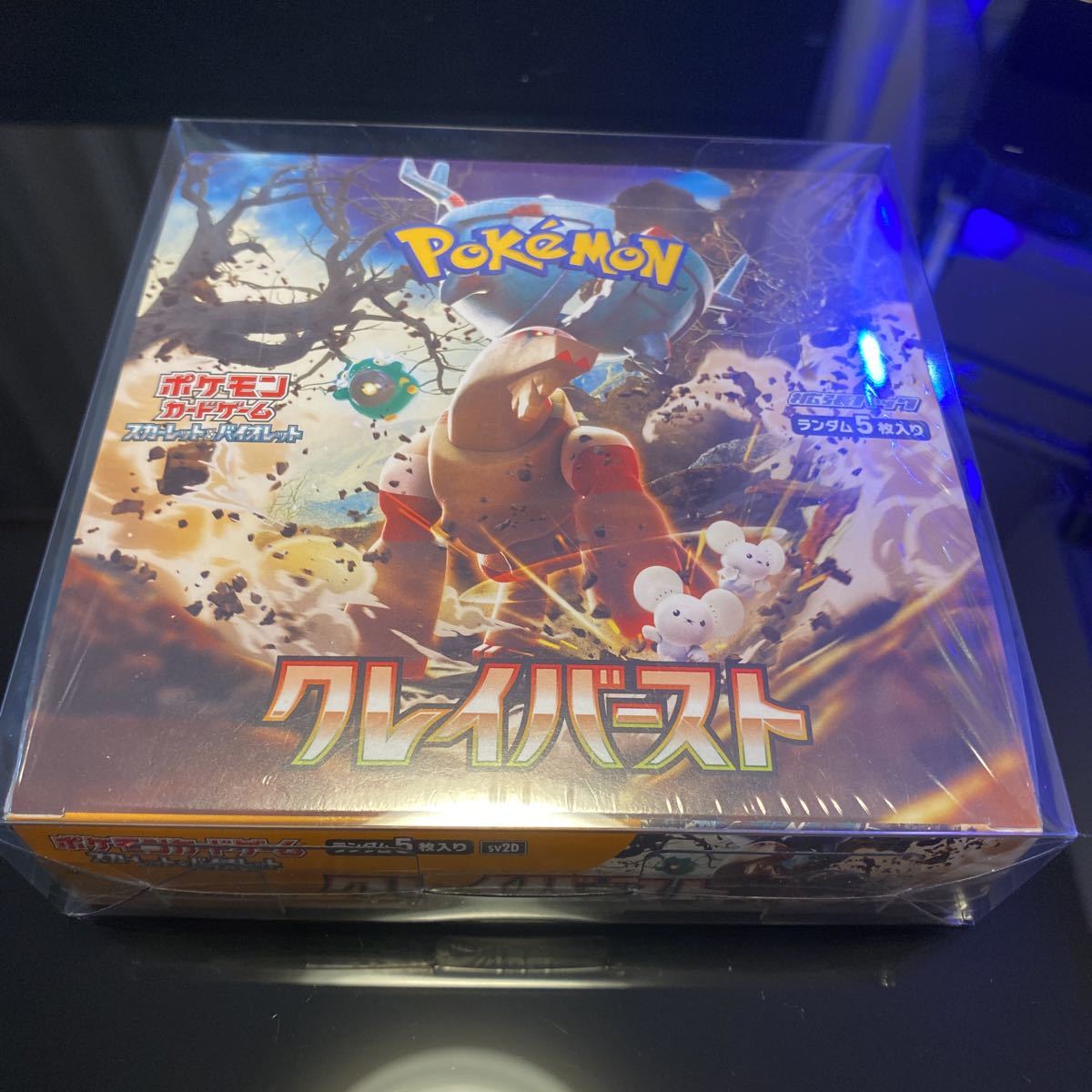 ポケモンカード クレイバースト 未開封BOXシュリンク付き スカーレット