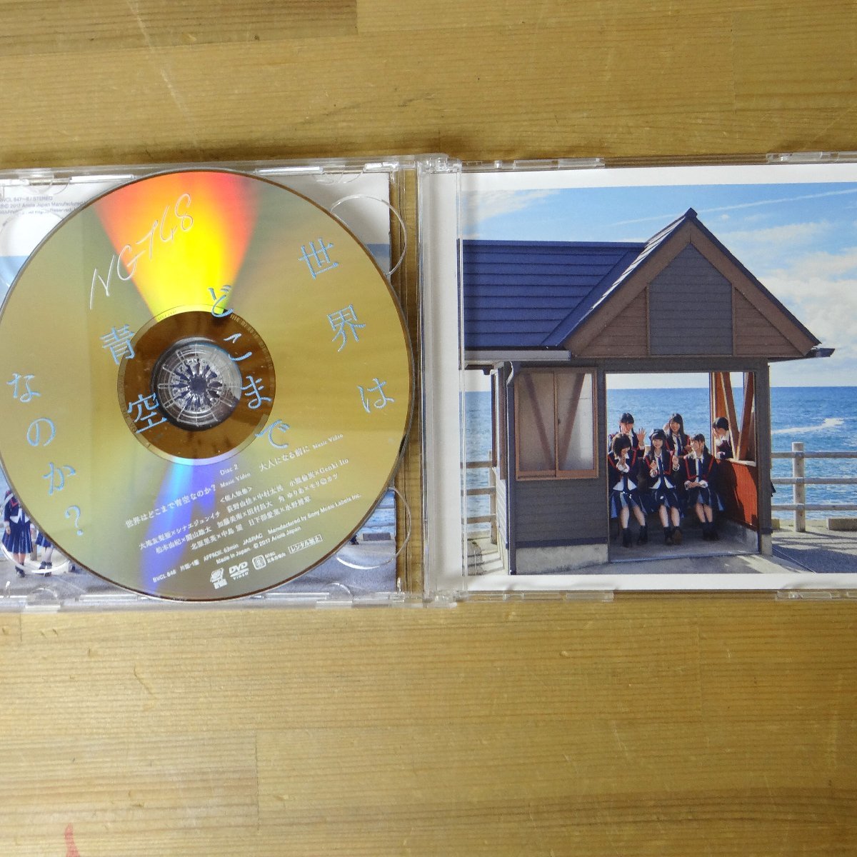 ◆ごえん堂◆美品◆NGT48　世界はどこまで青空なのか　Type-A　CD+DVD　アルバム◆6_画像2