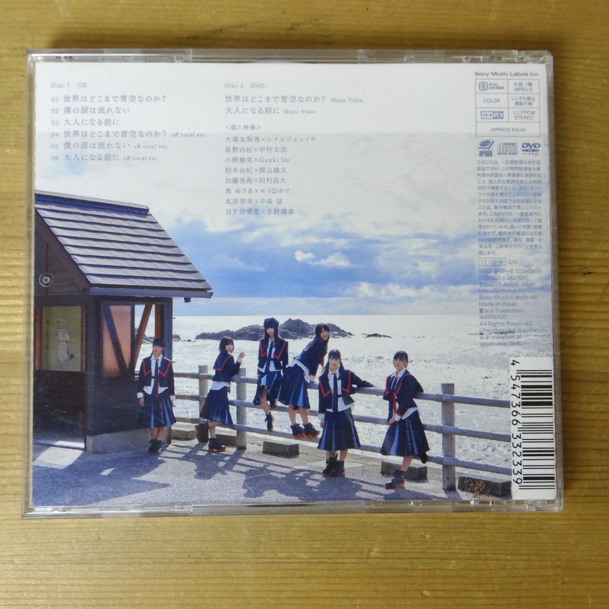 ◆ごえん堂◆美品◆NGT48　世界はどこまで青空なのか　Type-A　CD+DVD　アルバム◆6_画像4