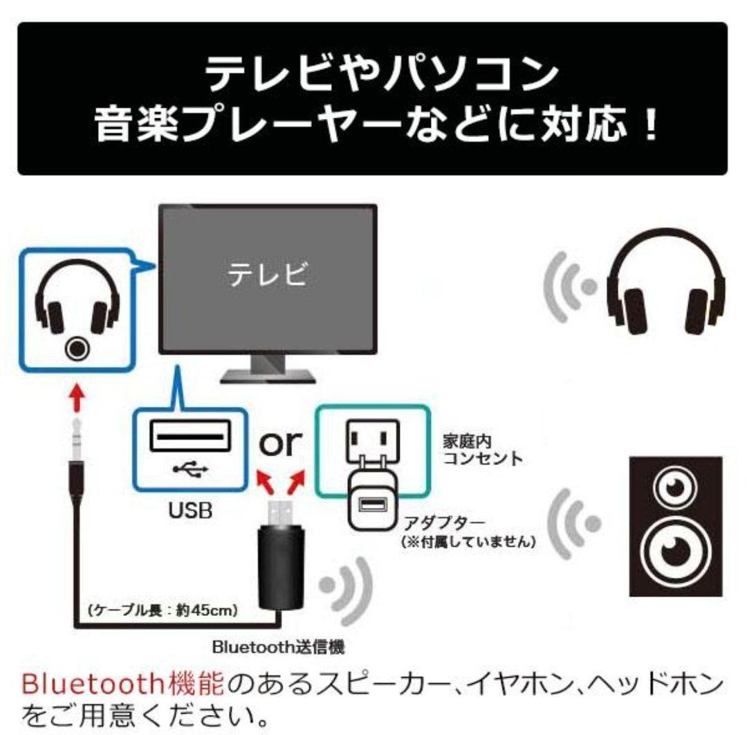 オーディオケーブル付属USB電源Bluetooth送信機_画像4