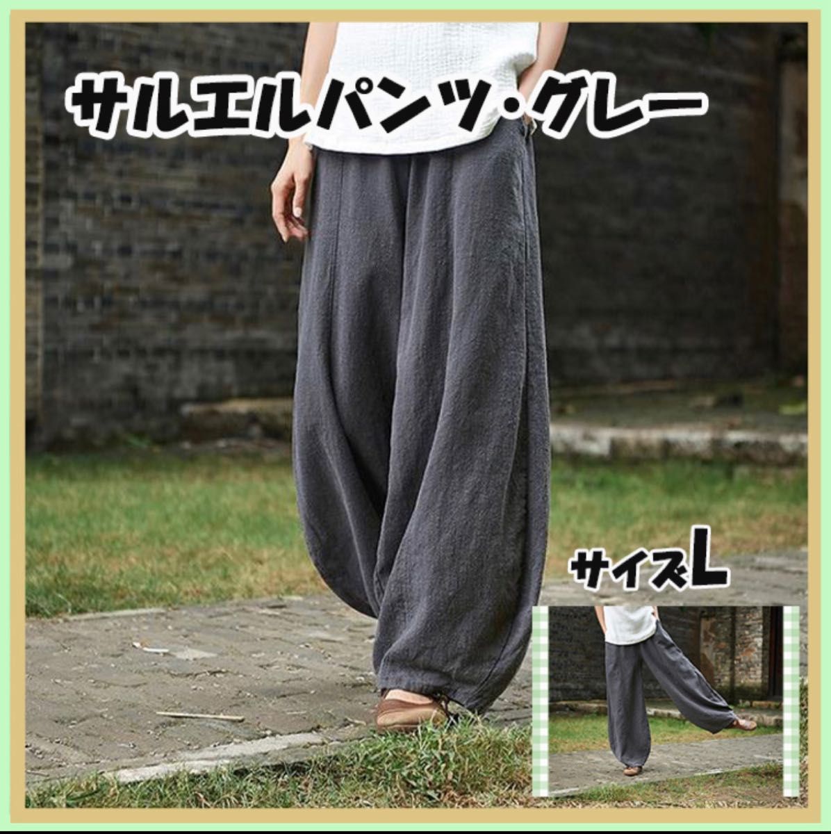 【グレー】 L サルエルパンツ　ワイドパンツ  ゆったり メンズ　レディース　バルーンパンツ 