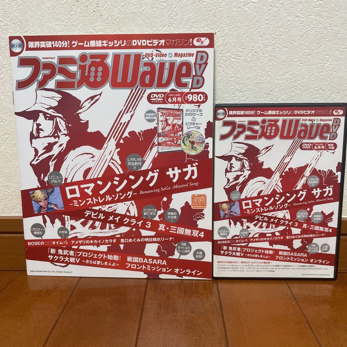 ファミ通 Wave DVD 2005.6月号 付録DVD＆ケース付！　週刊ファミ通 増刊 エンターブレイン やり込み ロマンシング サガ ミンストレルソング_画像1