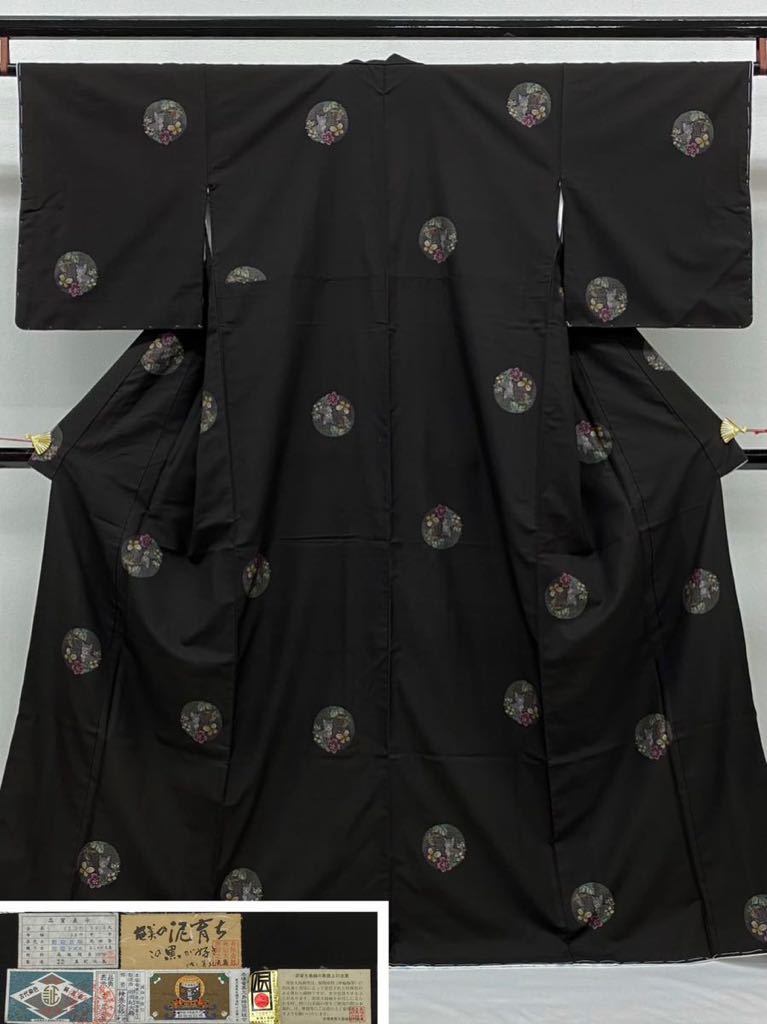 奄美大島紬 この黒が好き 猫 純泥染 正絹 躾糸付き 地球印 K057