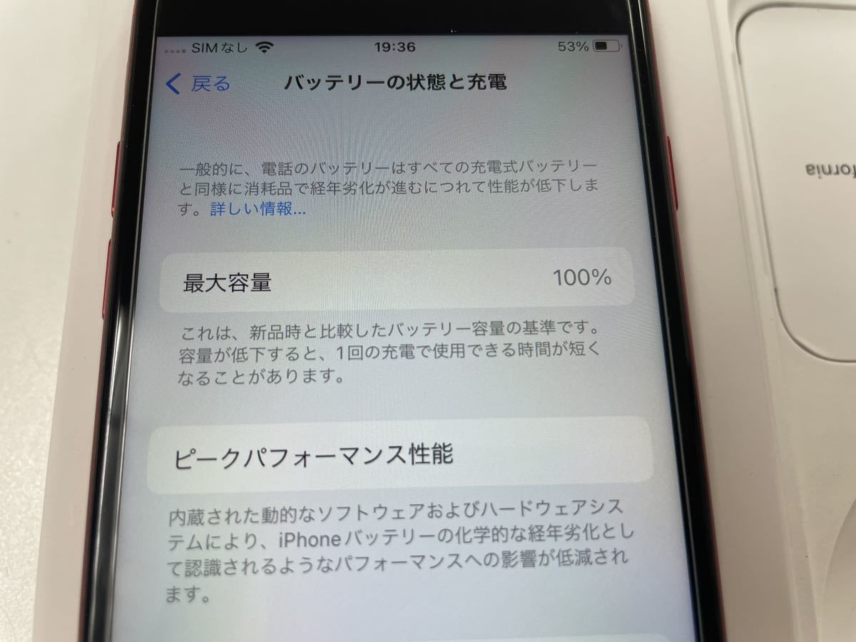 画面とバッテリー新品100% iPhone SE2 64GB RED本体 中古 送料無料