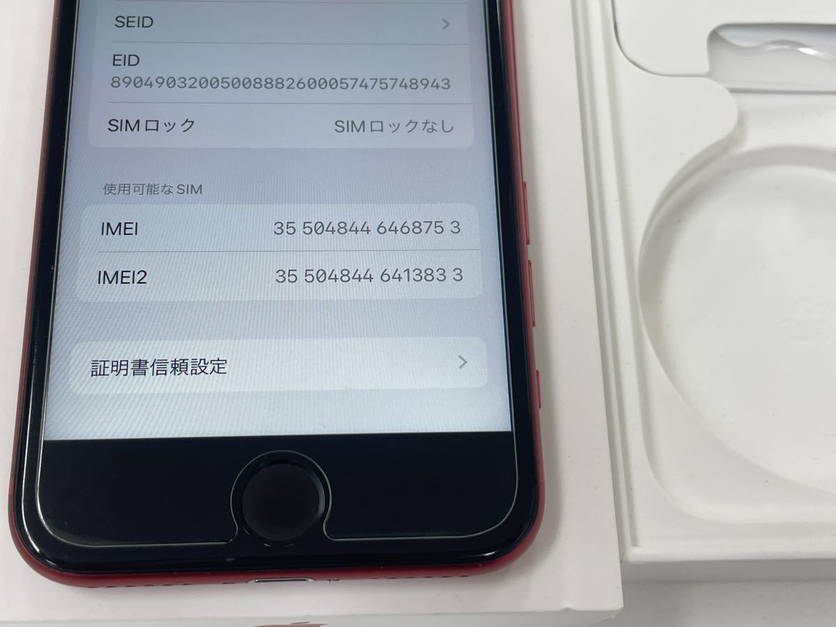 画面とバッテリー新品100% iPhone SE2 64GB RED本体 中古 送料無料
