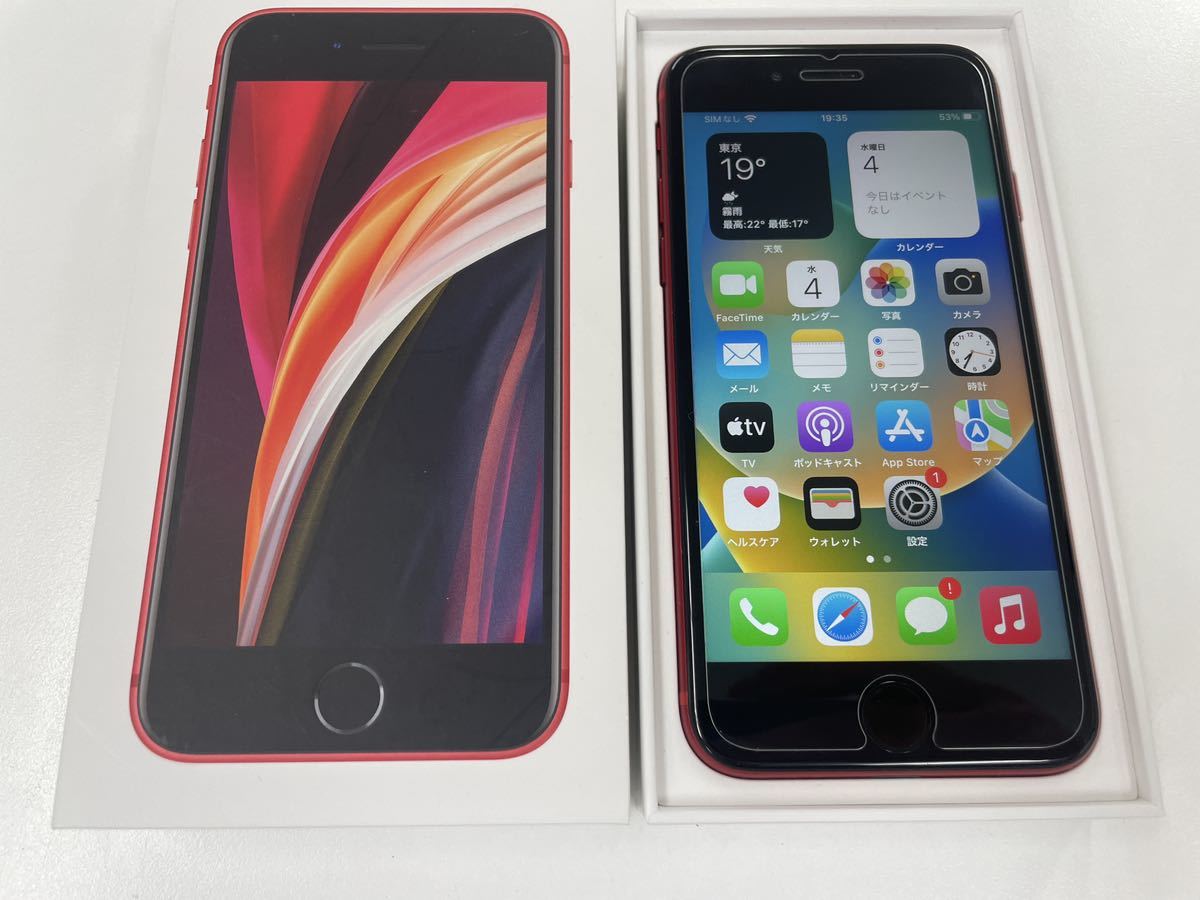 スーパーセール期間限定 iPhone 画面とバッテリー新品100% SE2 送料