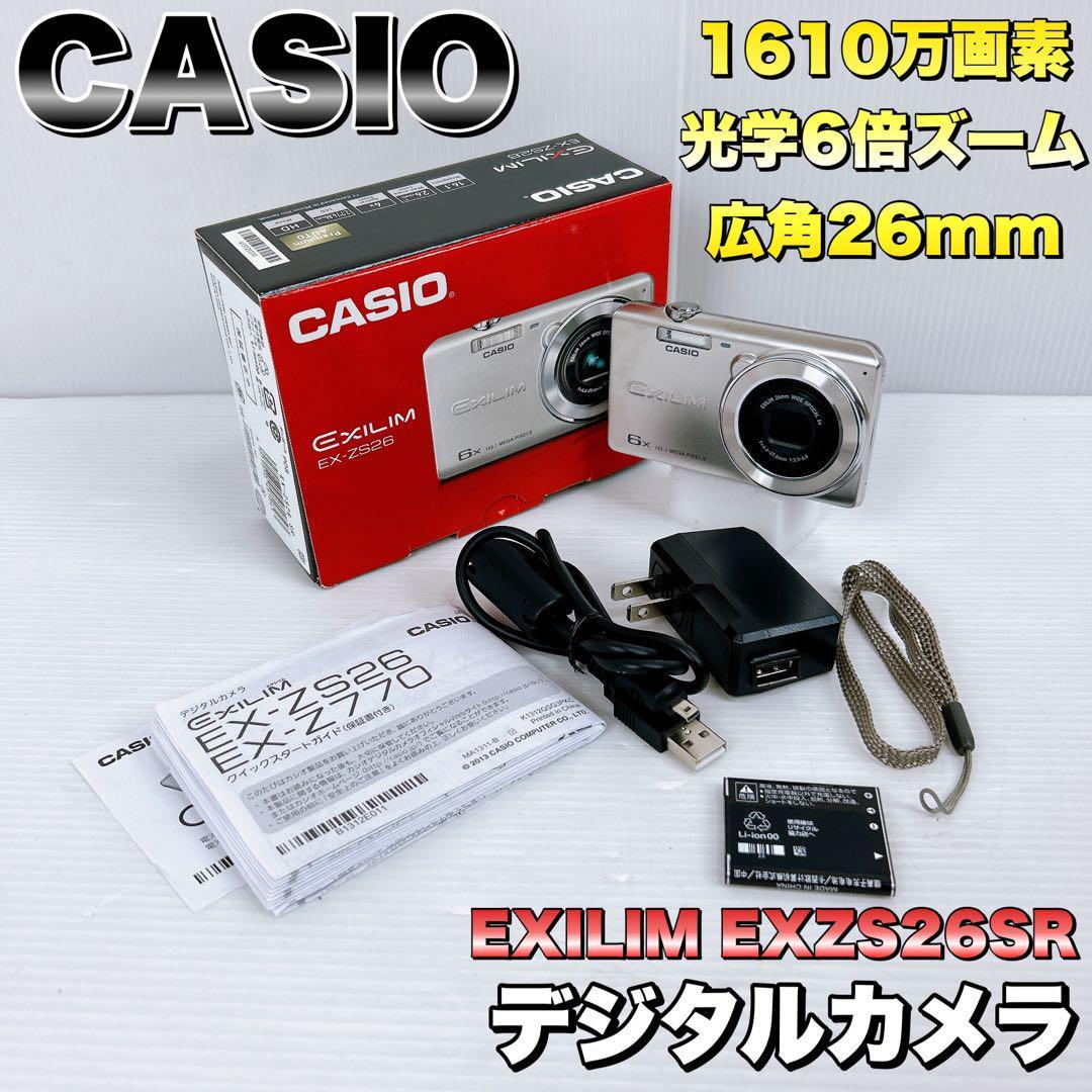 美品】CASIO カシオ デジタルカメラ EXILIM EXZS26SR-