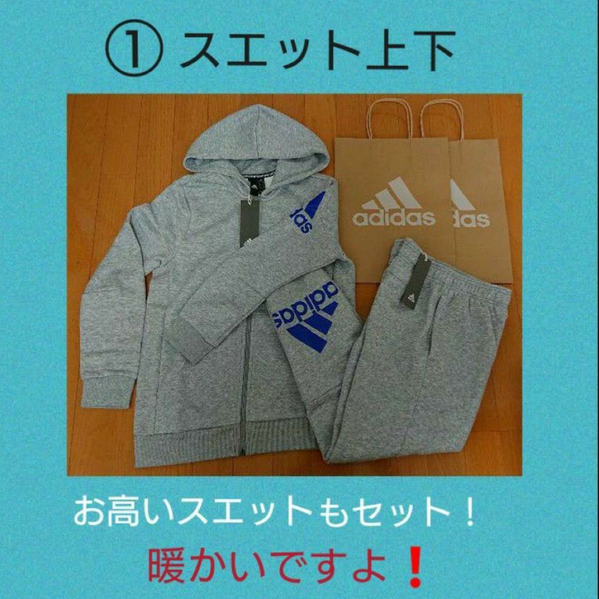 adidas！セット！150センチ！