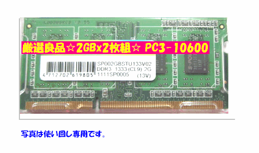 限​定​販​売​】 厳選/4GB/dynabook Satellite B450/B550/B551/B650対応