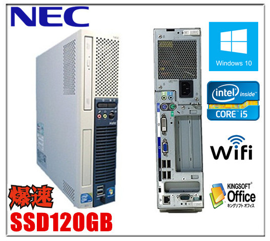 中古パソコン Windows 10 SSD120G Officeソフト付 NEC ME-A 爆速Core i5 650 3.2G/メモリ4G