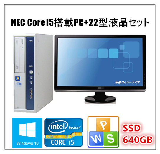 海外限定】 10 Windows デスクトップパソコン 中古パソコン 22型液晶