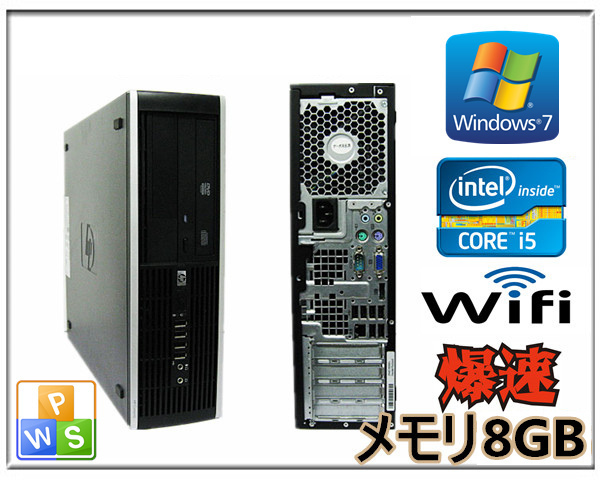 割引価格 3.2G 3470 i5 第3世代Core SF 8300 OR 6300 Elite Compaq HP