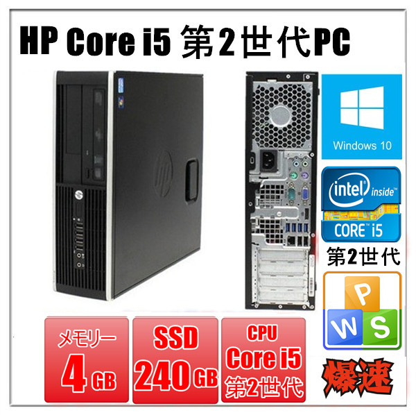 贅沢 Elite Compaq HP Office付 SSD240G メモリ4G 10 Windows