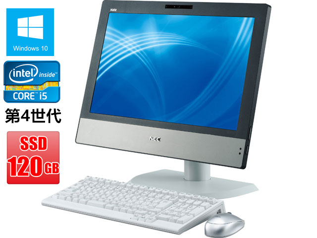 中古パソコン Windows 10 20型ワイド一体型 メモリ4G SSD120GB NEC 一体型PC MGシリーズ Core i5 第4世代 4570s 2.9GHz DVD-ROM 無線有
