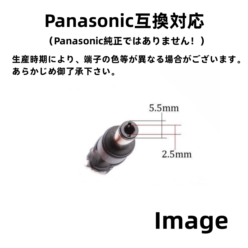 新品 PSE認証済み Panasonic 代替電源 16V 4.06A Panasonic CF-AA64L2CJS Let’s note CF-SZ/LX共通対応ACアダプター_画像2