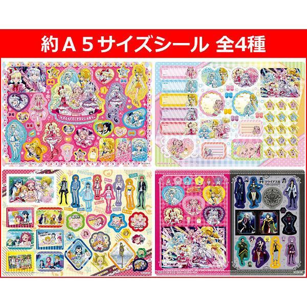 ☆送料無料☆Jカードダス ＨＵＧっと！プリキュア ジャンボシールダス～輝く未来を抱きしめて！～全４種_画像3