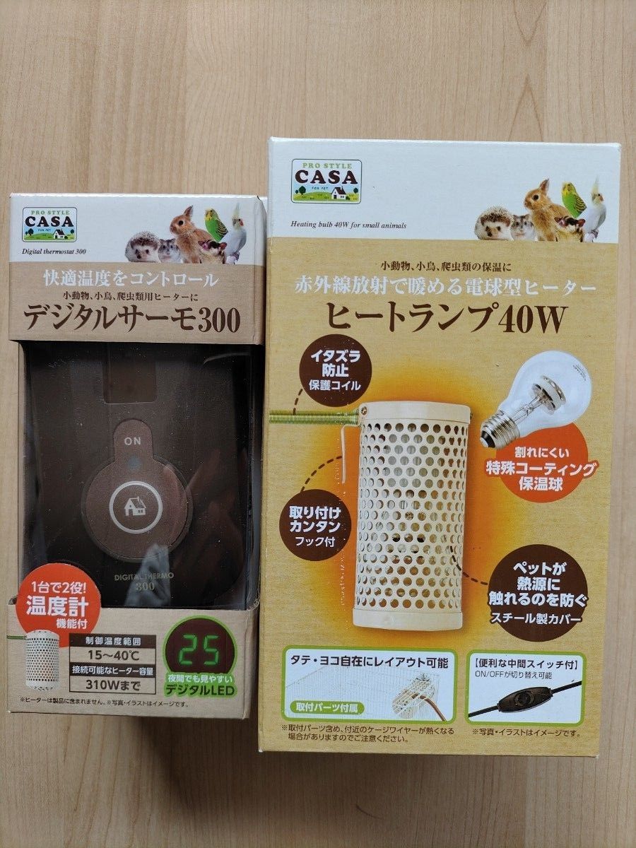 ヒートランプ、40W、デジタルサーモ300-