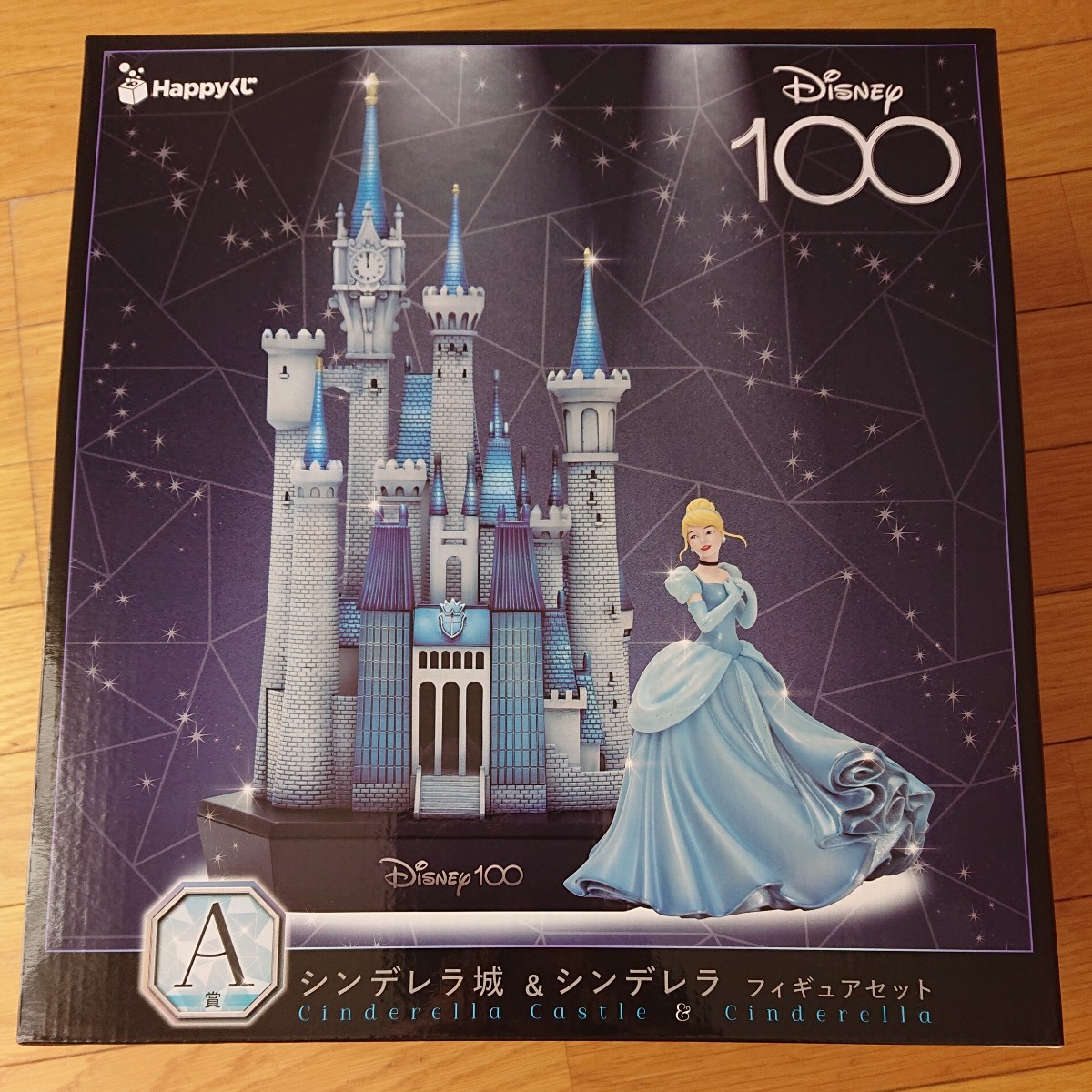 Happyくじ Disney100 A賞 シンデレラ城&シンデレラ-