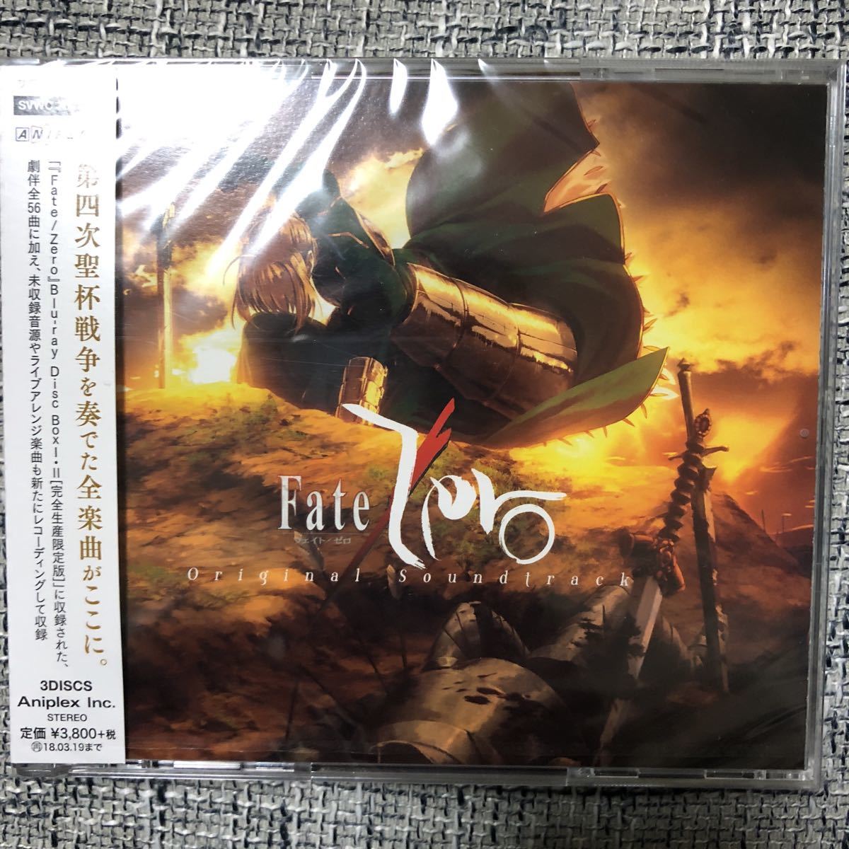 fate zero ost